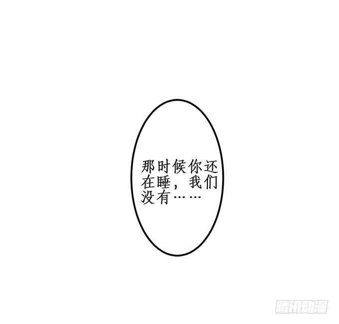 系好安全带！开车了！(1/2)-第71话