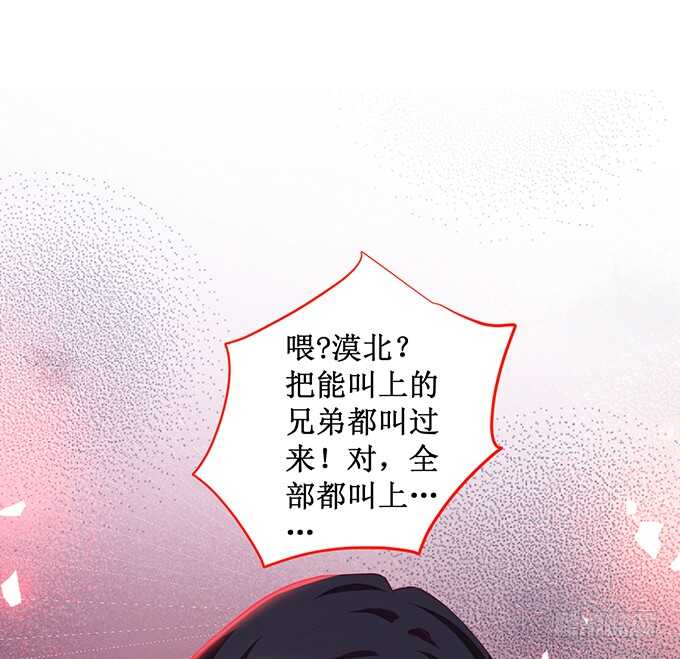 系好安全带！开车了！(1/2)-第71话