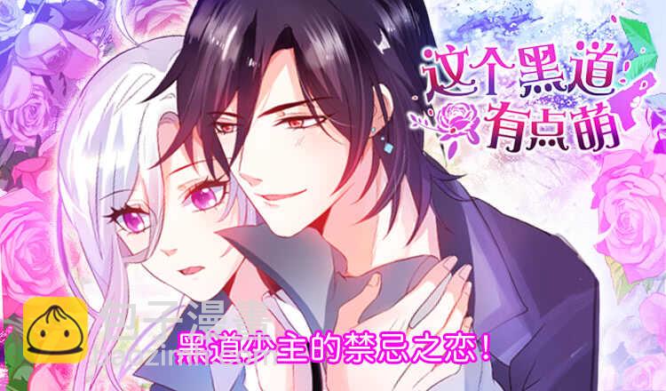 系好安全带！开车了！(1/2)-第71话