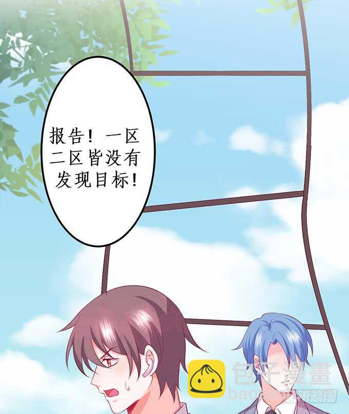 系好安全带！开车了！(1/2)-第71话