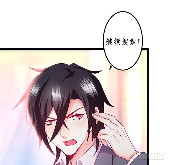 系好安全带！开车了！(1/2)-第71话