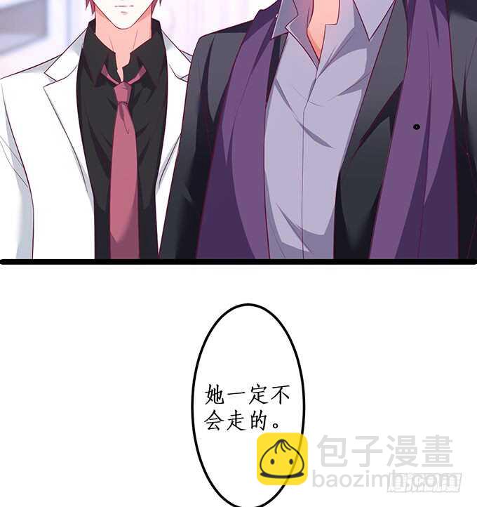 系好安全带！开车了！(1/2)-第71话