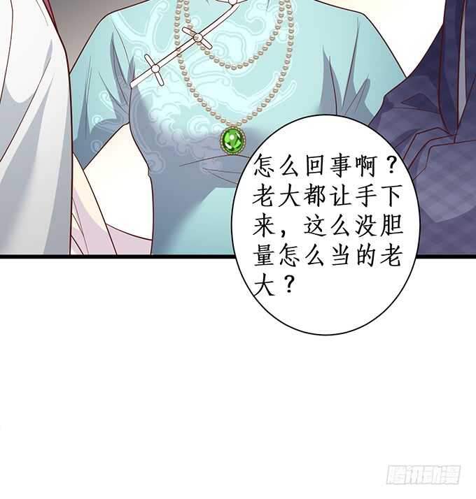 慕容被暗杀？兄弟相遇！(1/2)-第77话