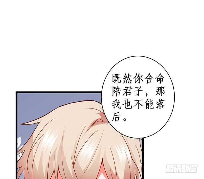 慕容被暗杀？兄弟相遇！(1/2)-第77话