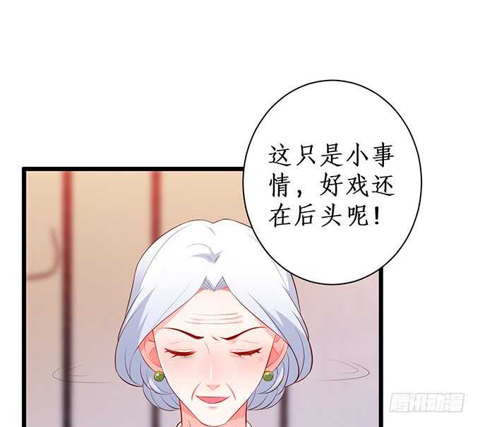 兄弟错过，宅斗大戏开场！(1/2)-第79话