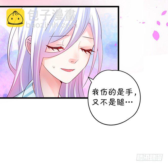 你只许和我亲近！(1/2)-第9话