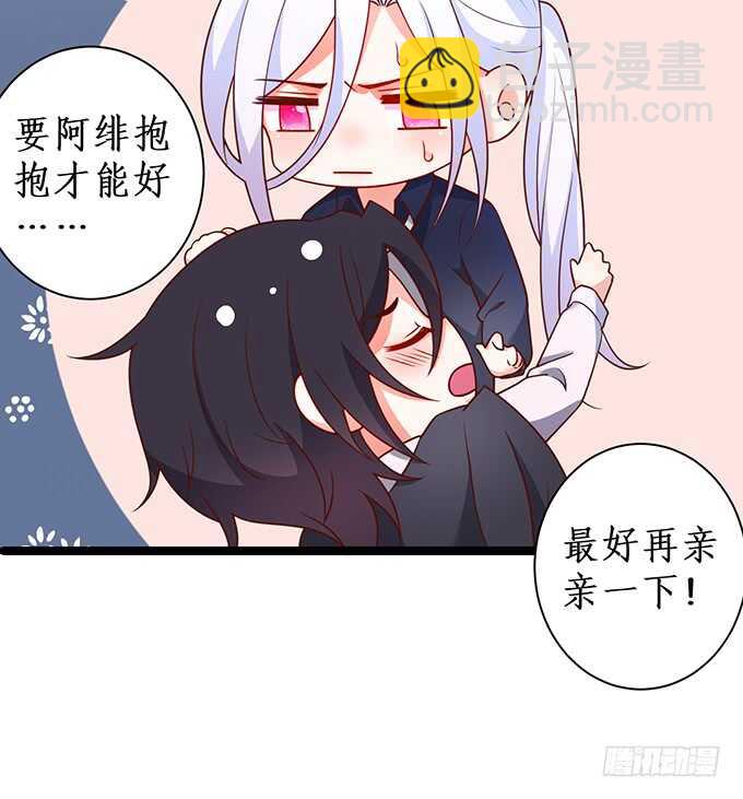 弟弟遭遇危险，哥哥挺身而出！(1/2)-第81话