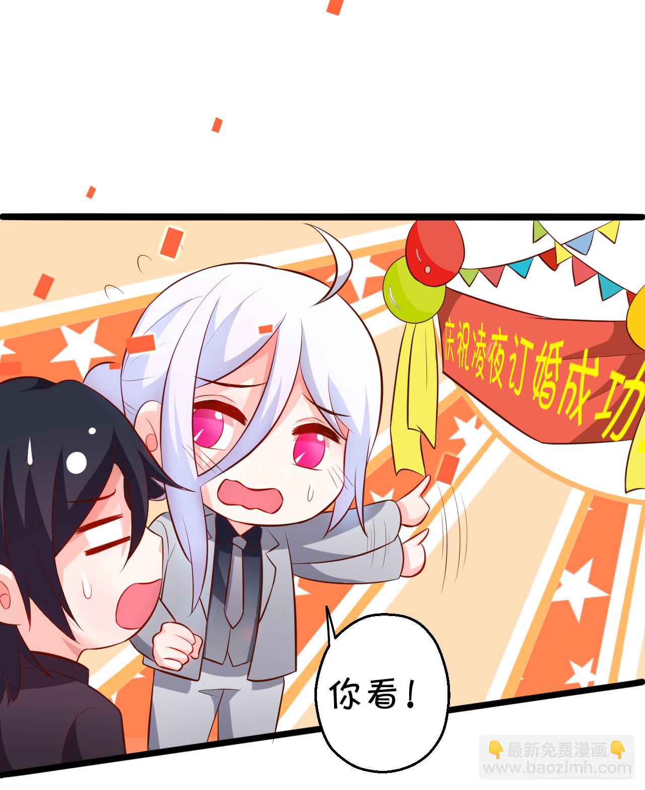 阿绯，这片海域为你承包了！(1/2)-第83话