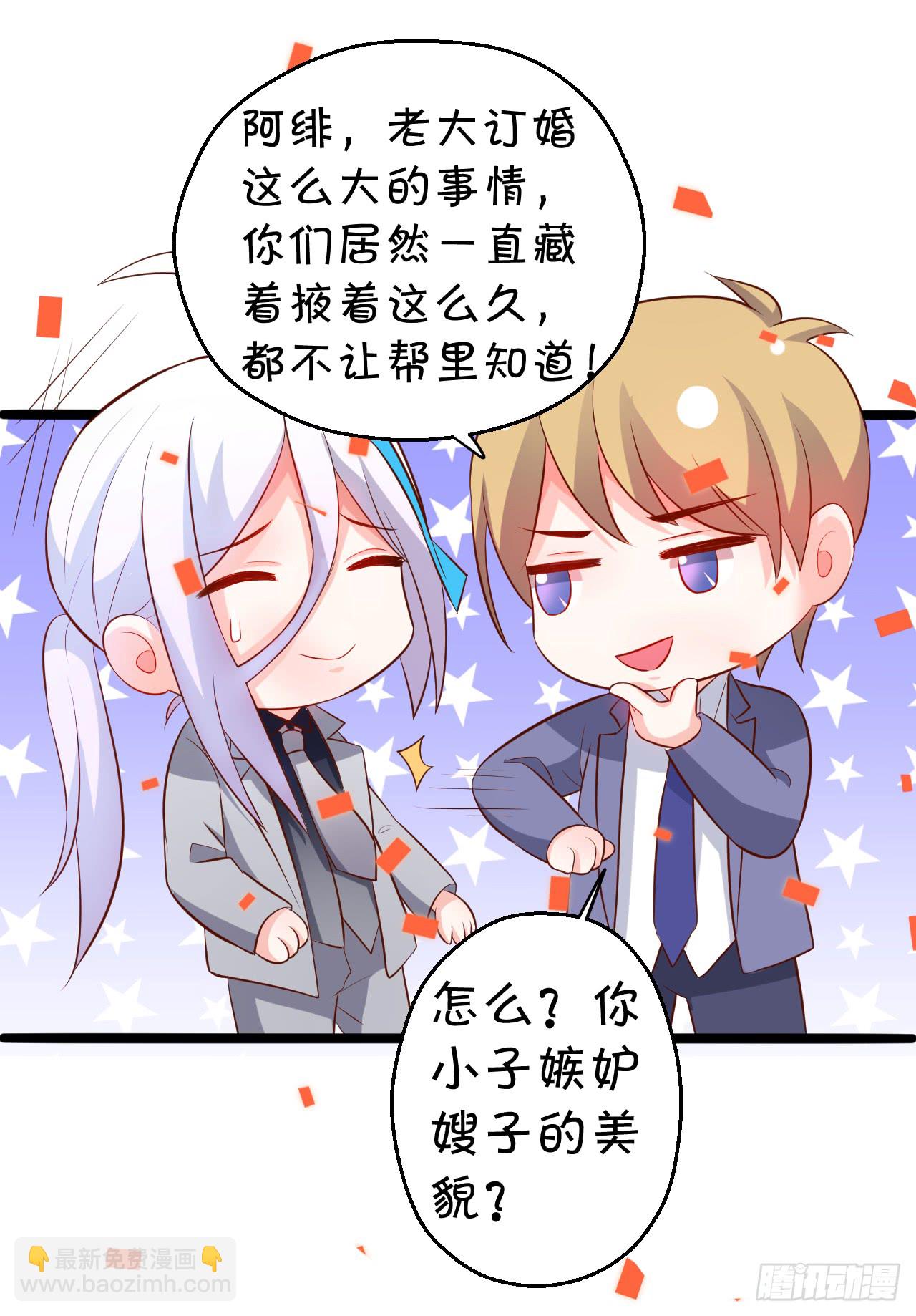 阿绯，这片海域为你承包了！(1/2)-第83话