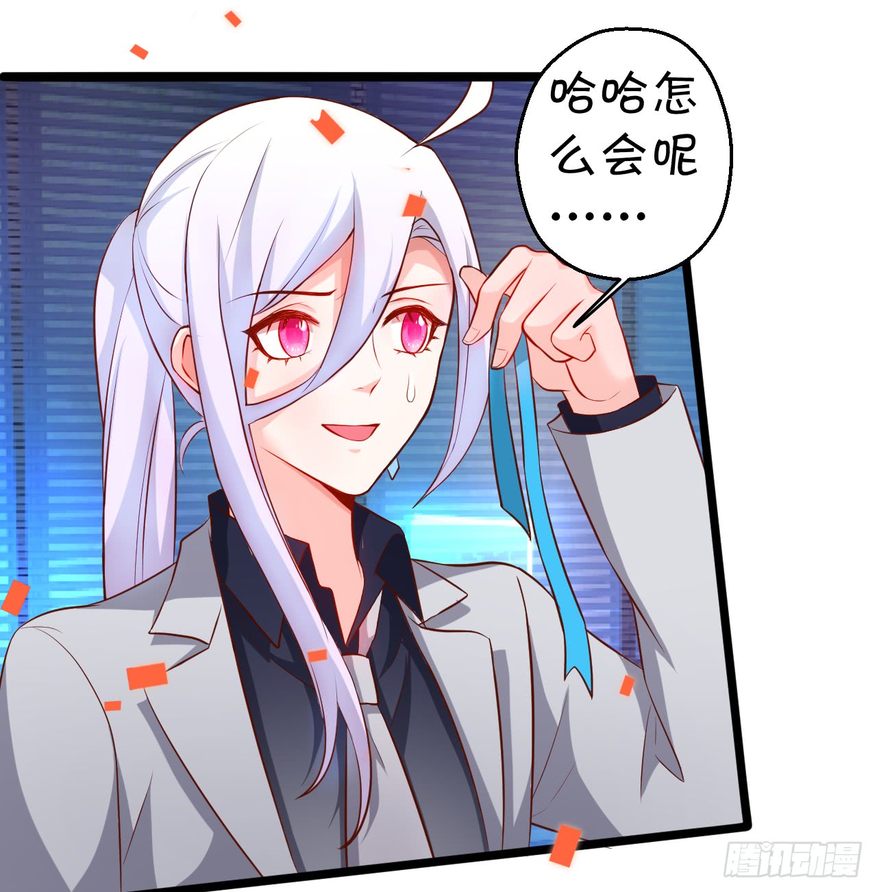 阿绯，这片海域为你承包了！(1/2)-第83话
