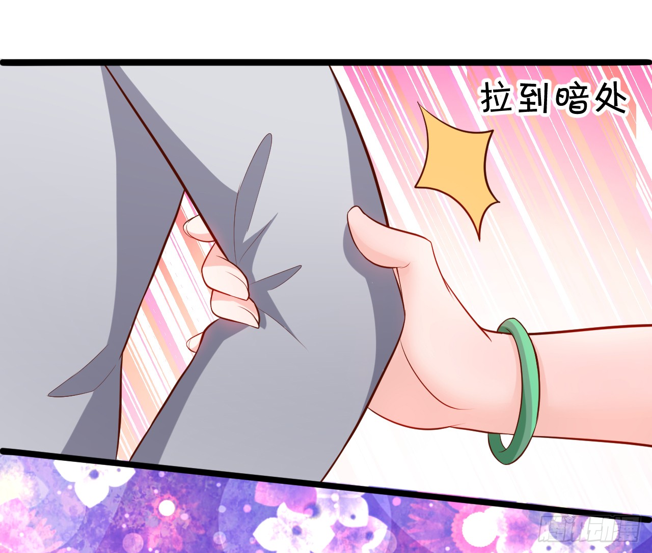 阿绯，这片海域为你承包了！(1/2)-第83话