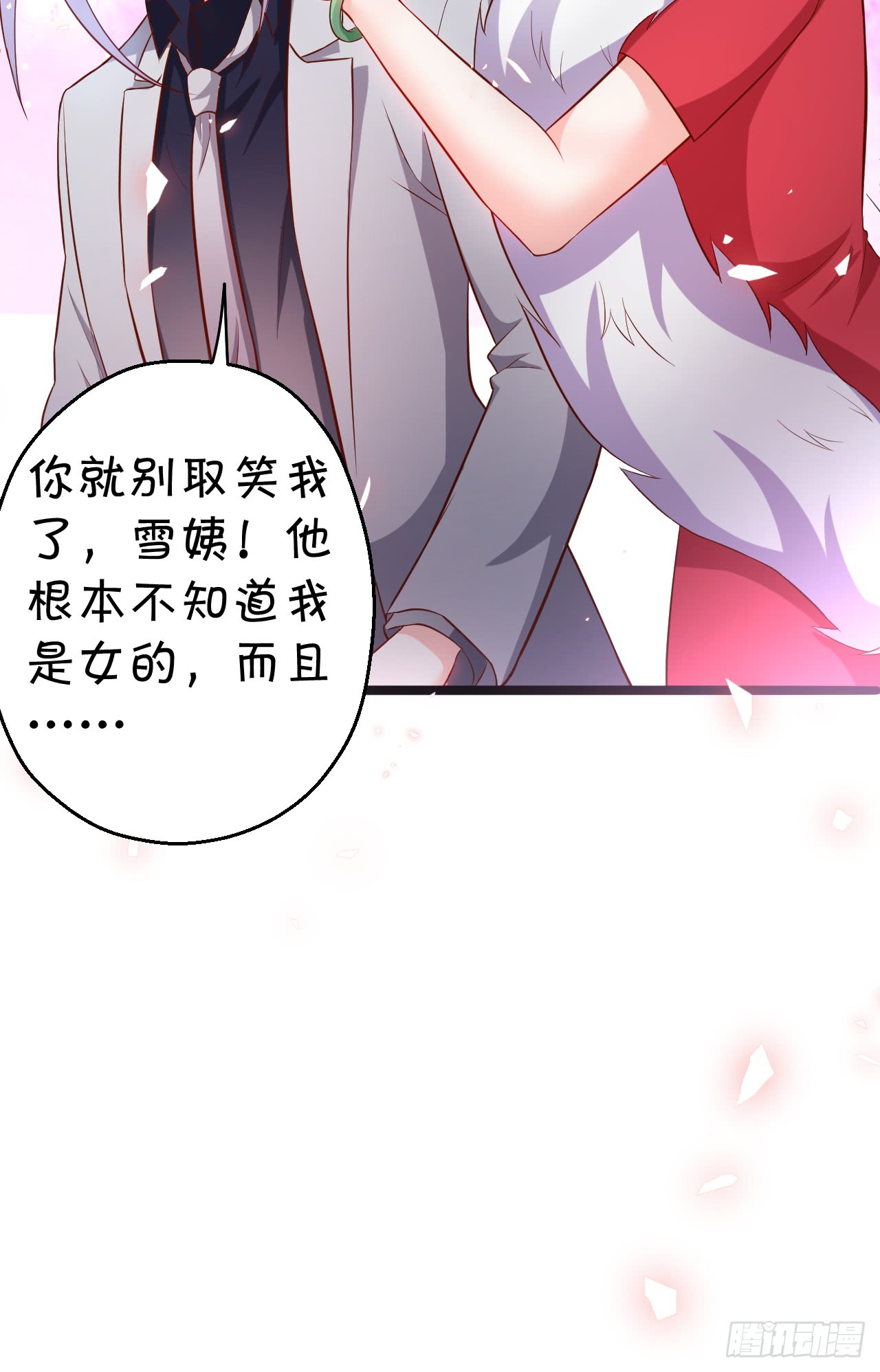阿绯，这片海域为你承包了！(1/2)-第83话
