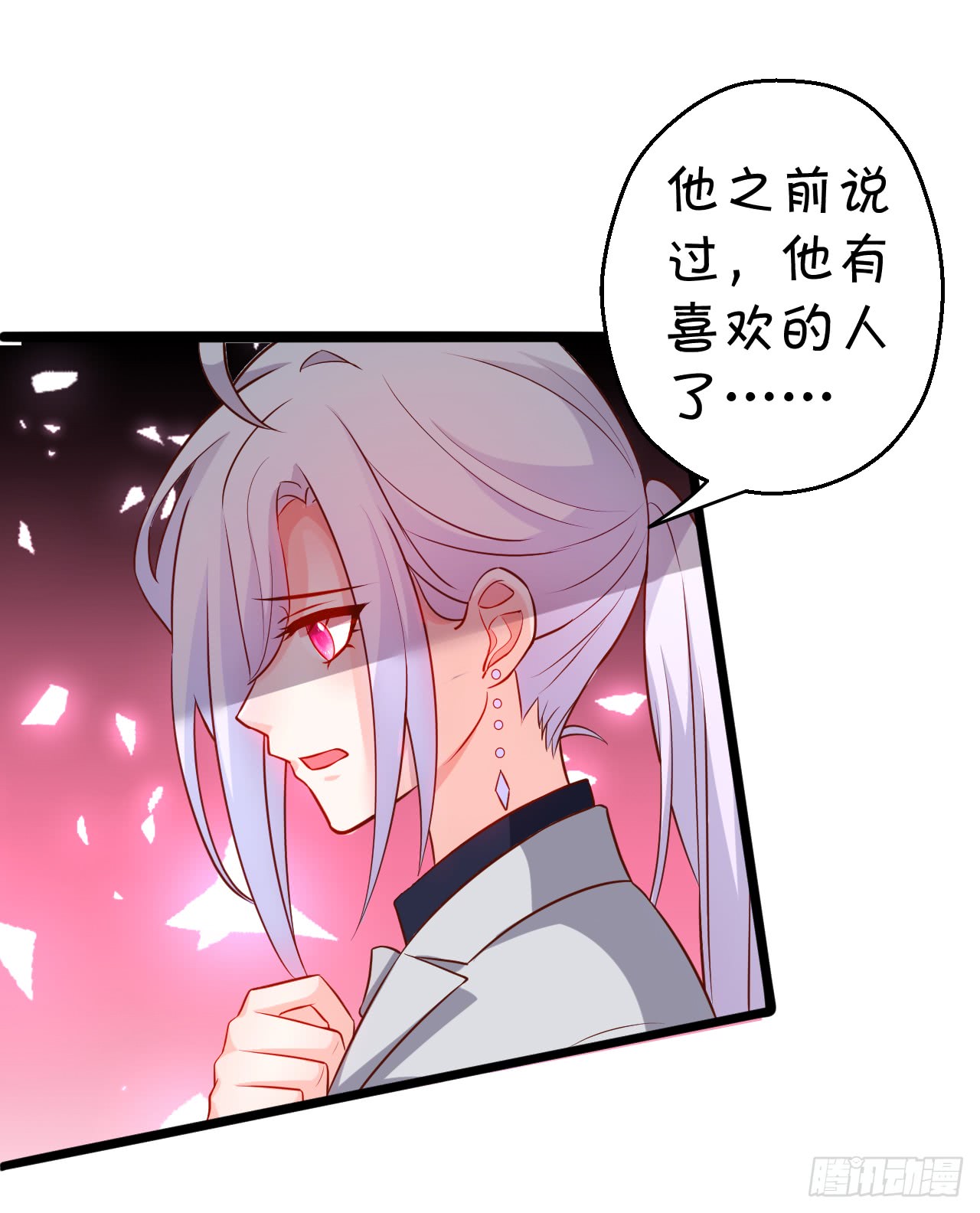 阿绯，这片海域为你承包了！(1/2)-第83话