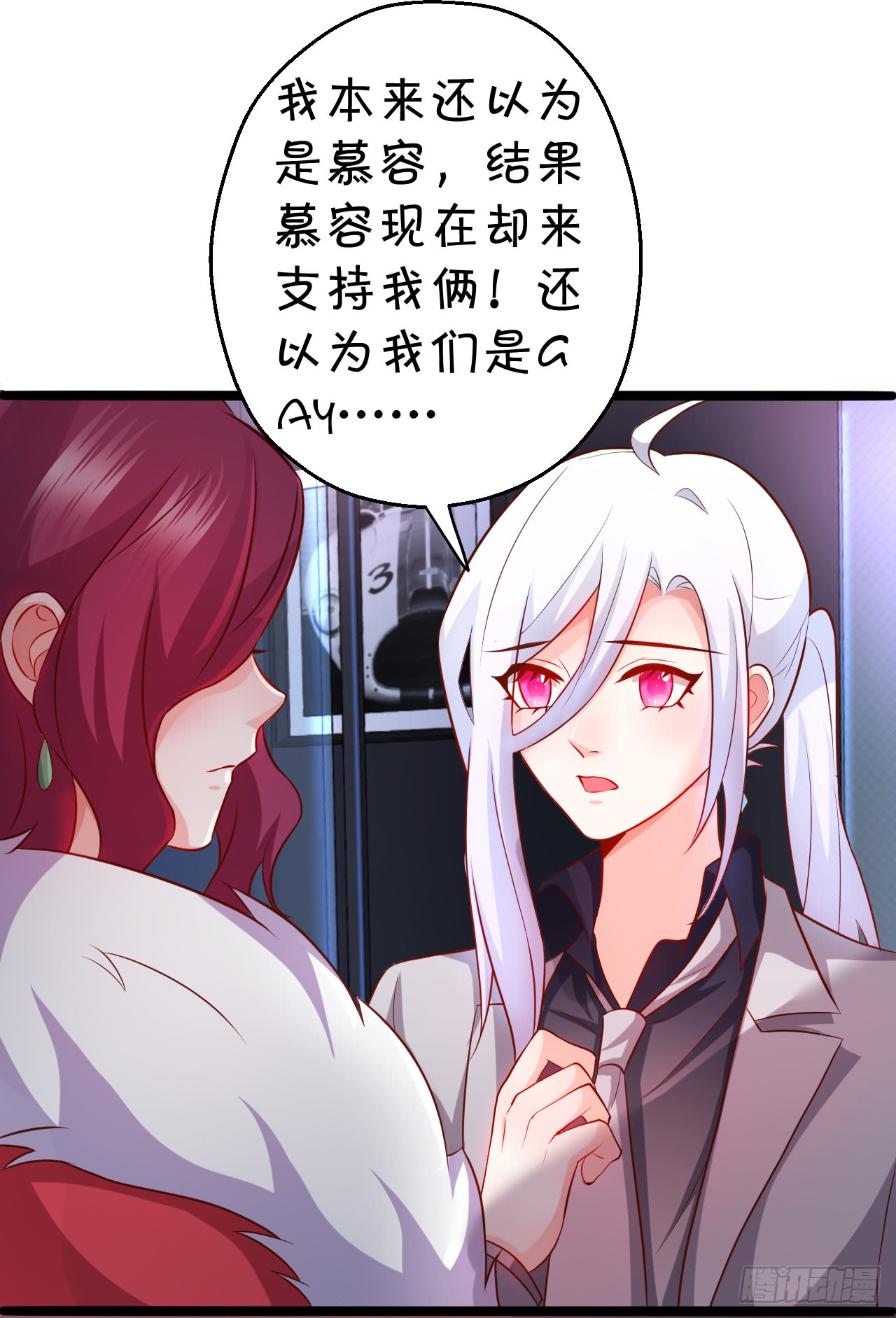 阿绯，这片海域为你承包了！(1/2)-第83话