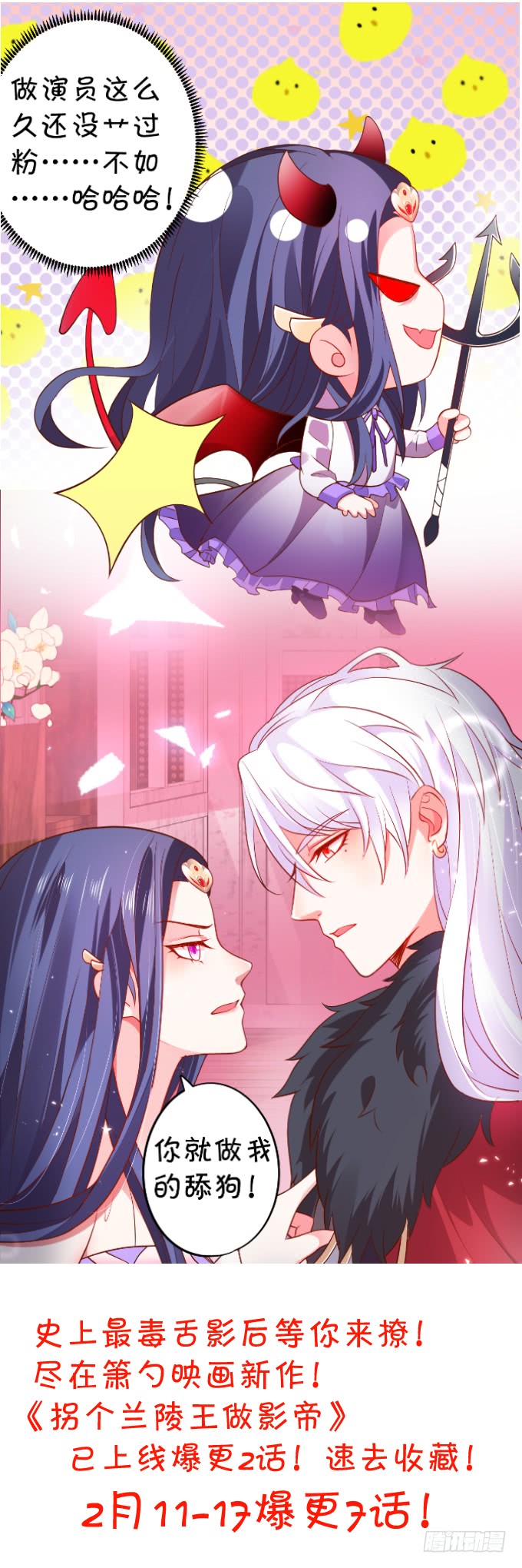 阿绯，这片海域为你承包了！(1/2)-第83话