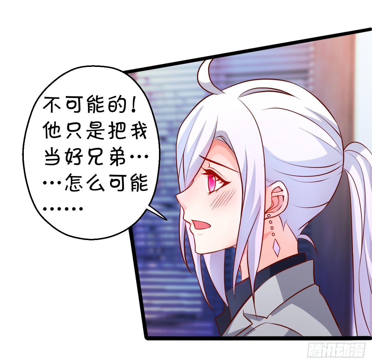 阿绯，这片海域为你承包了！(1/2)-第83话