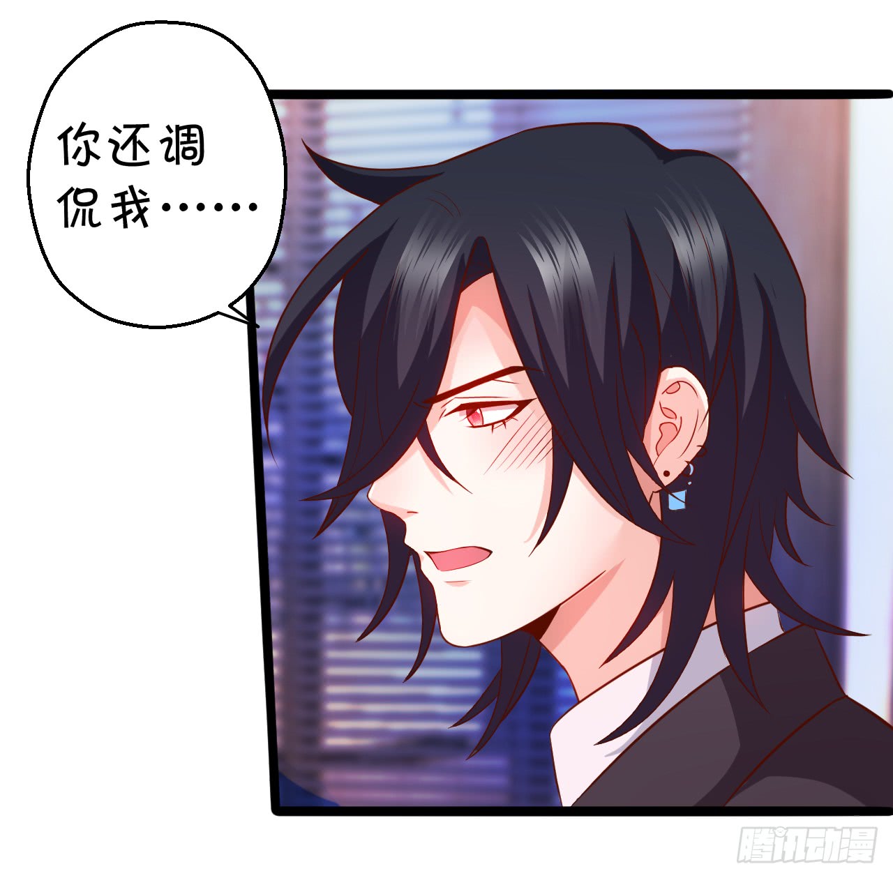 阿绯，这片海域为你承包了！(1/2)-第83话