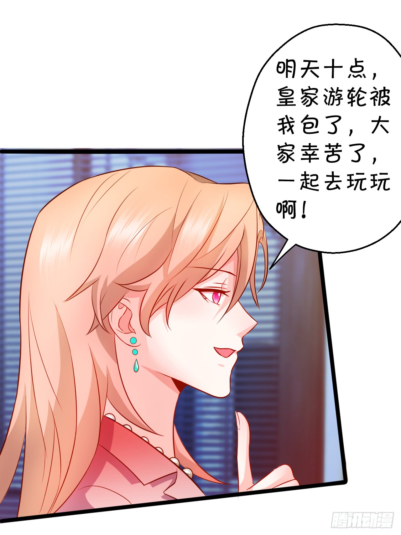 阿绯，这片海域为你承包了！(1/2)-第83话