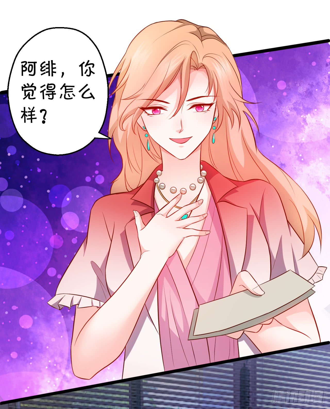 阿绯，这片海域为你承包了！(1/2)-第83话