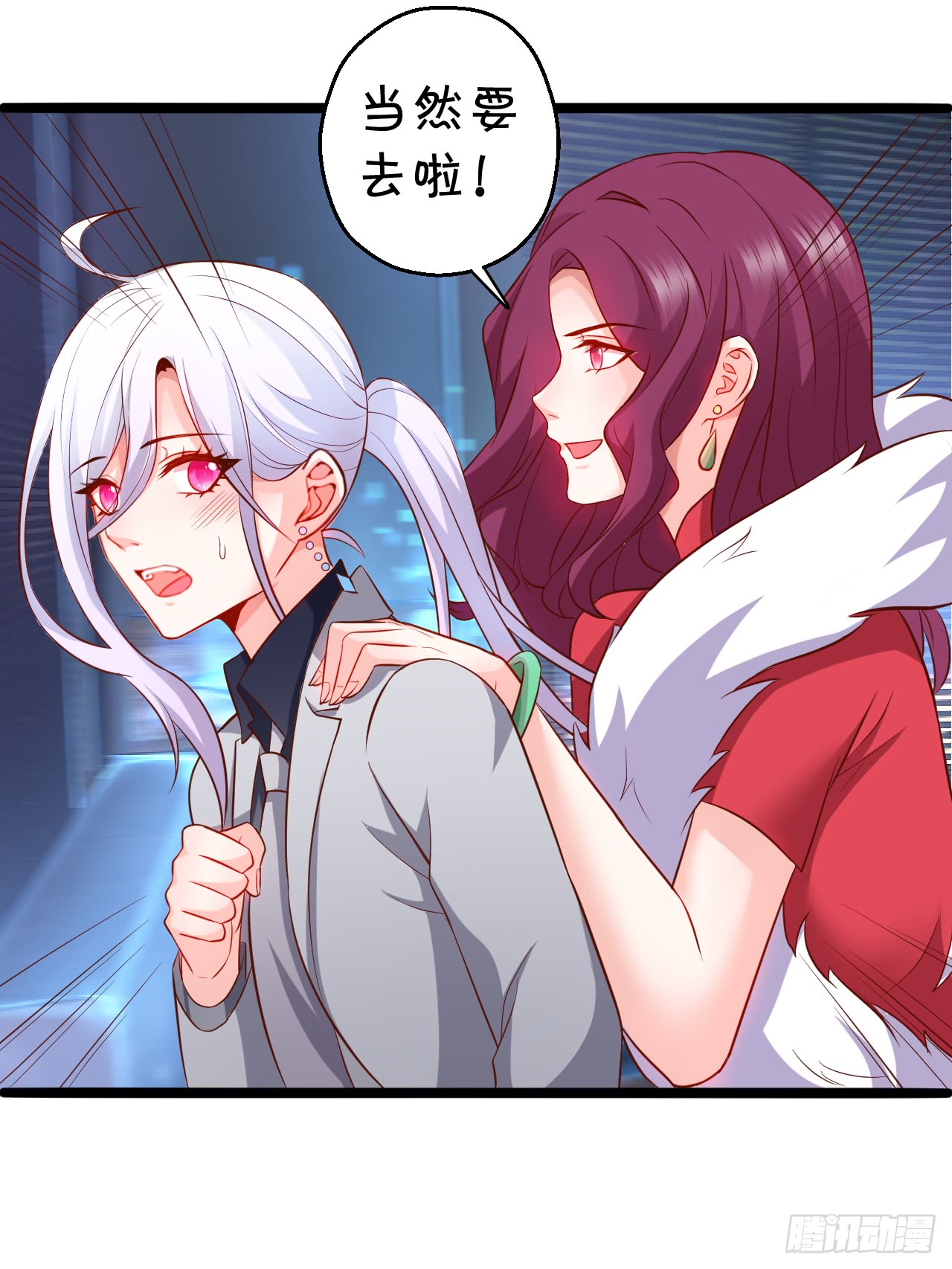 阿绯，这片海域为你承包了！(1/2)-第83话