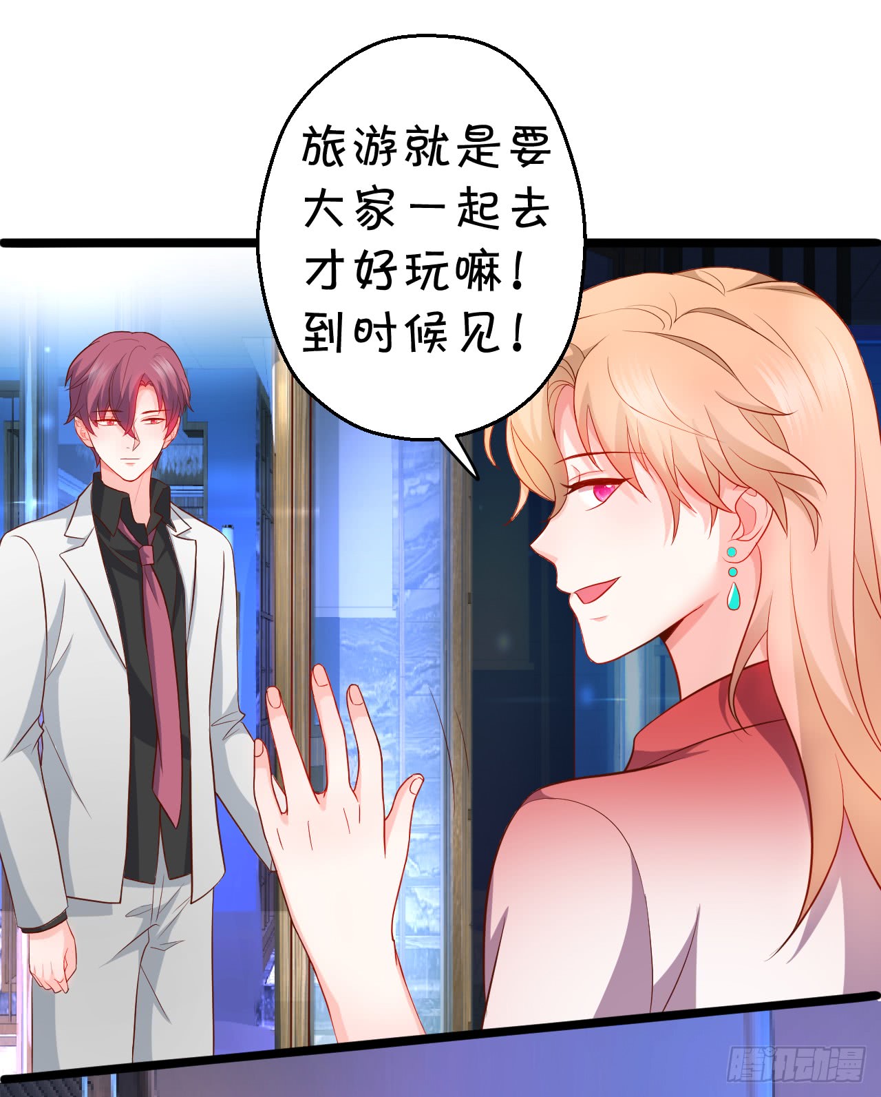 阿绯，这片海域为你承包了！(1/2)-第83话