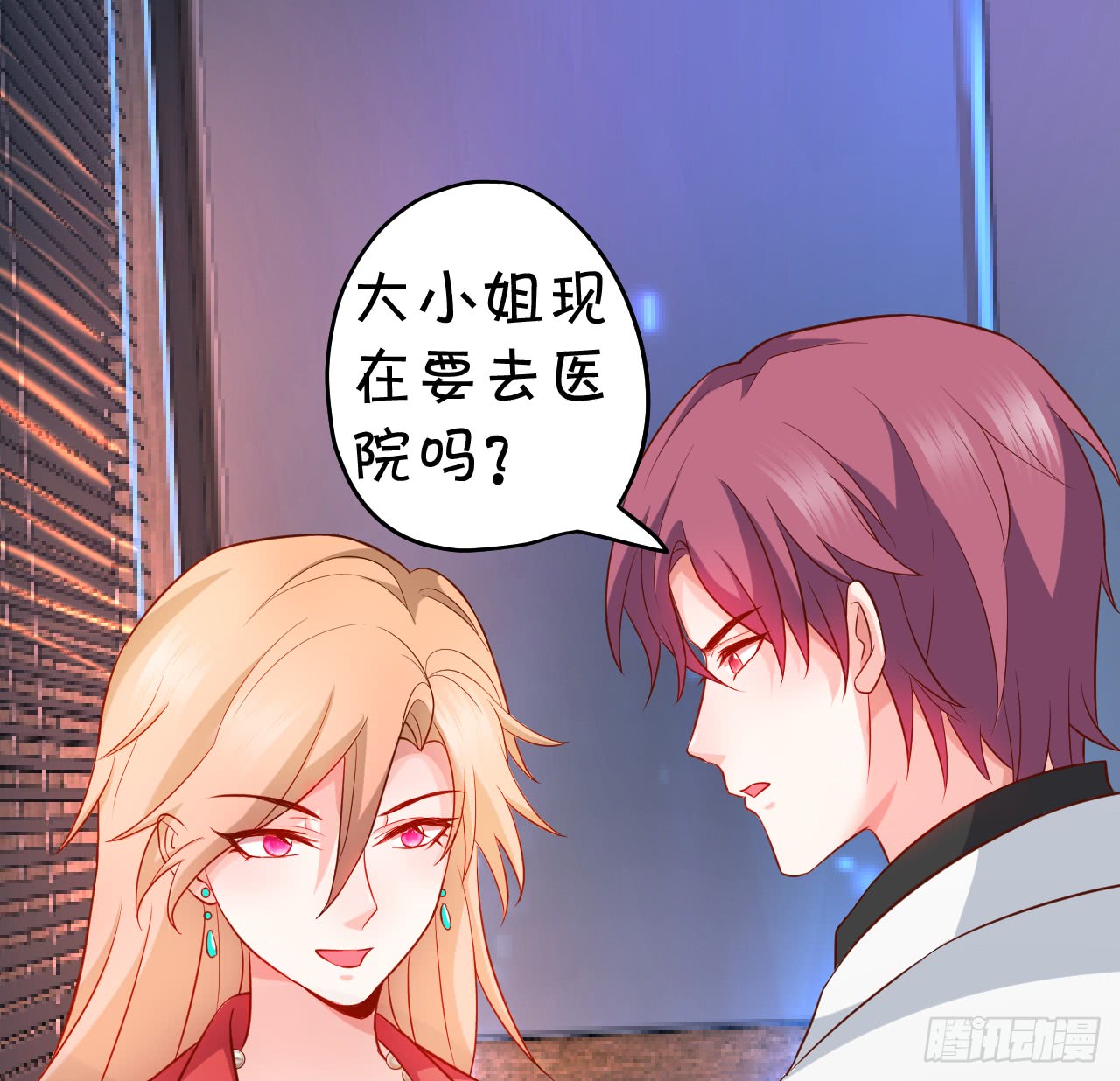 阿绯，这片海域为你承包了！(1/2)-第83话