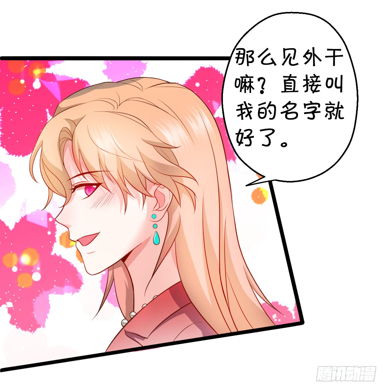 阿绯，这片海域为你承包了！(1/2)-第83话