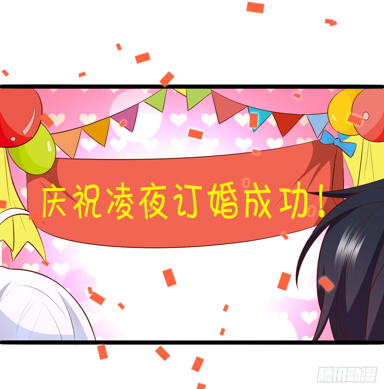 阿绯，这片海域为你承包了！(1/2)-第83话
