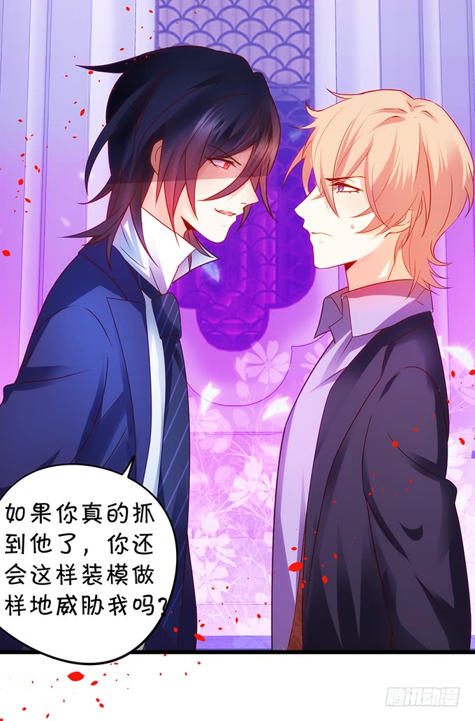 烟花下的告白！(1/2)-第85话