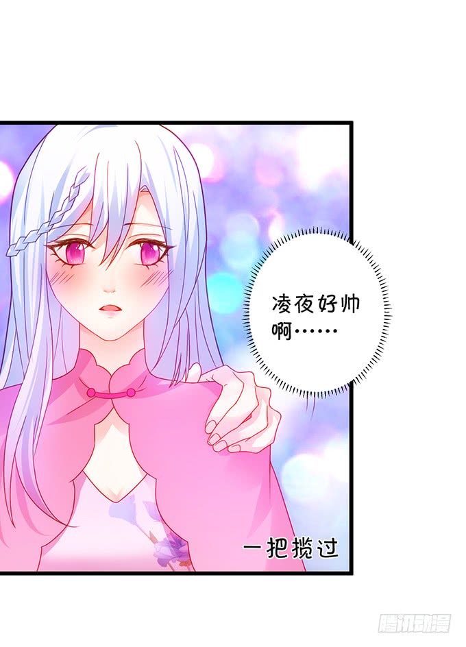 烟花下的告白！(1/2)-第85话