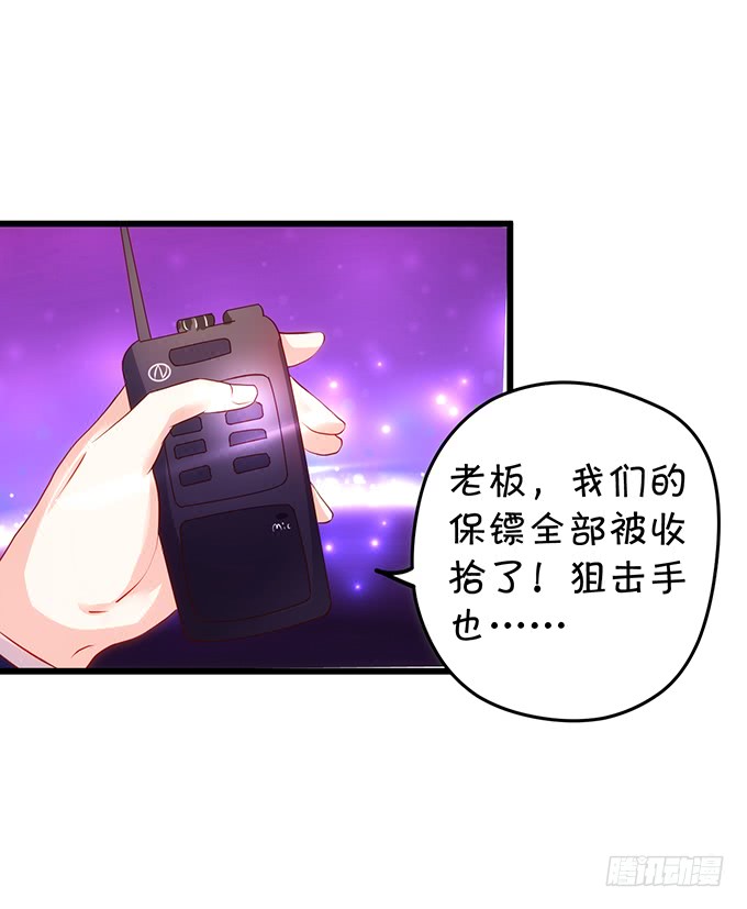 烟花下的告白！(1/2)-第85话