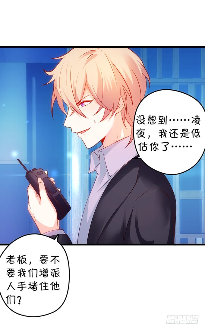 烟花下的告白！(1/2)-第85话