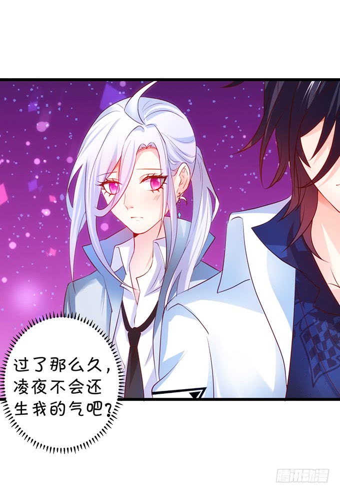 烟花下的告白！(1/2)-第85话