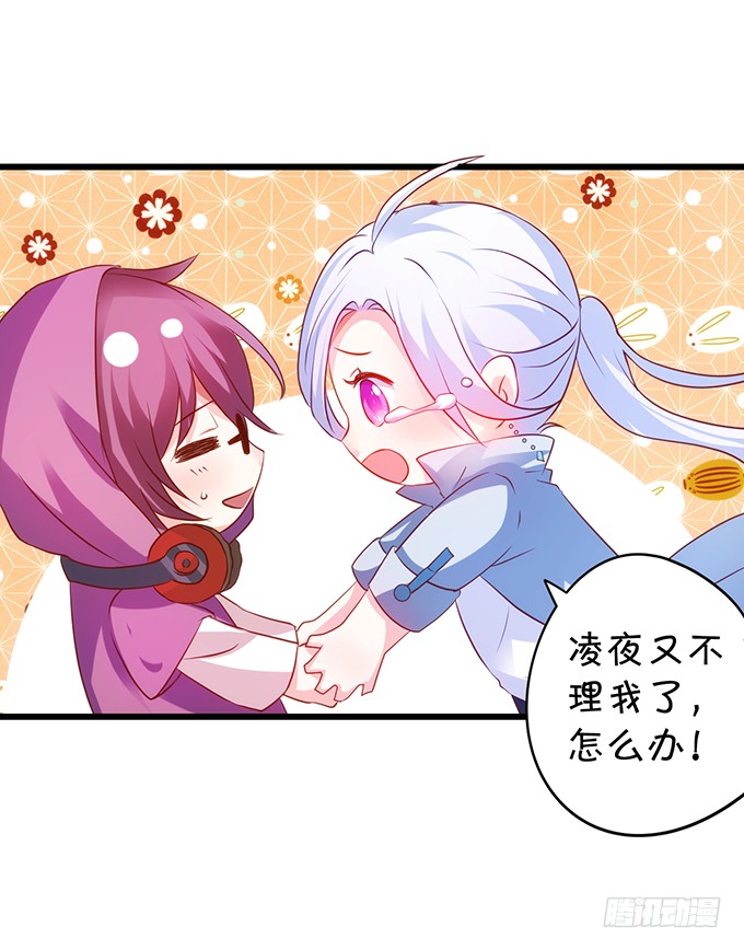 烟花下的告白！(1/2)-第85话