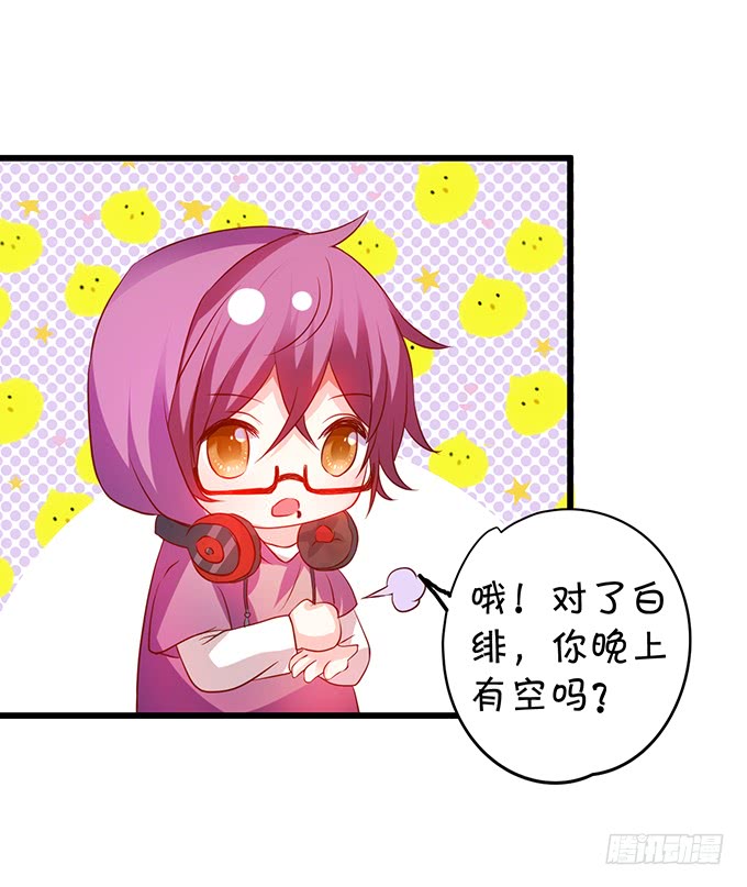 烟花下的告白！(1/2)-第85话