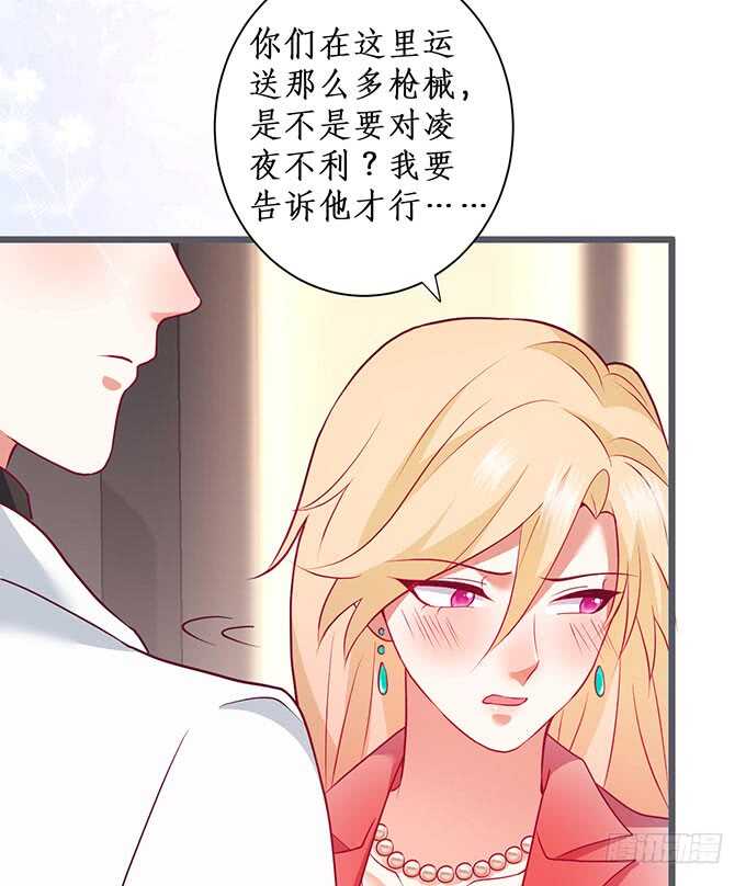 追妻火葬场！(1/2)-第87话