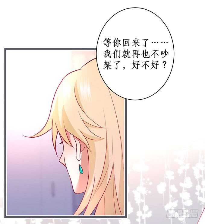 追妻火葬场！(1/2)-第87话
