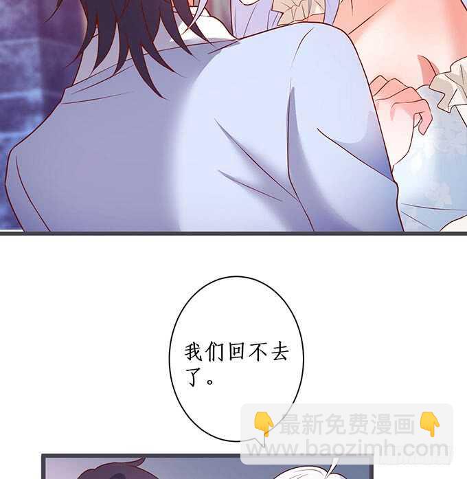 追妻火葬场！(1/2)-第87话