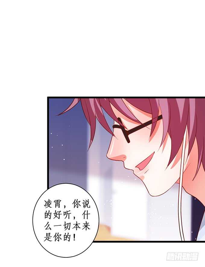 哥哥我会照顾你的！(1/2)-第91话