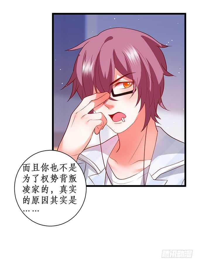 哥哥我会照顾你的！(1/2)-第91话