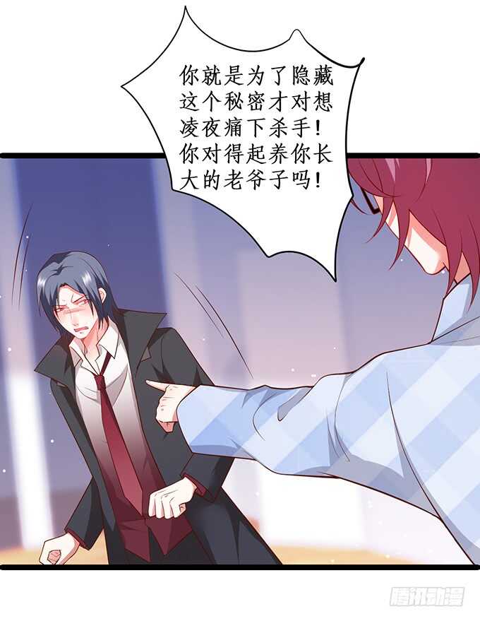 哥哥我会照顾你的！(1/2)-第91话