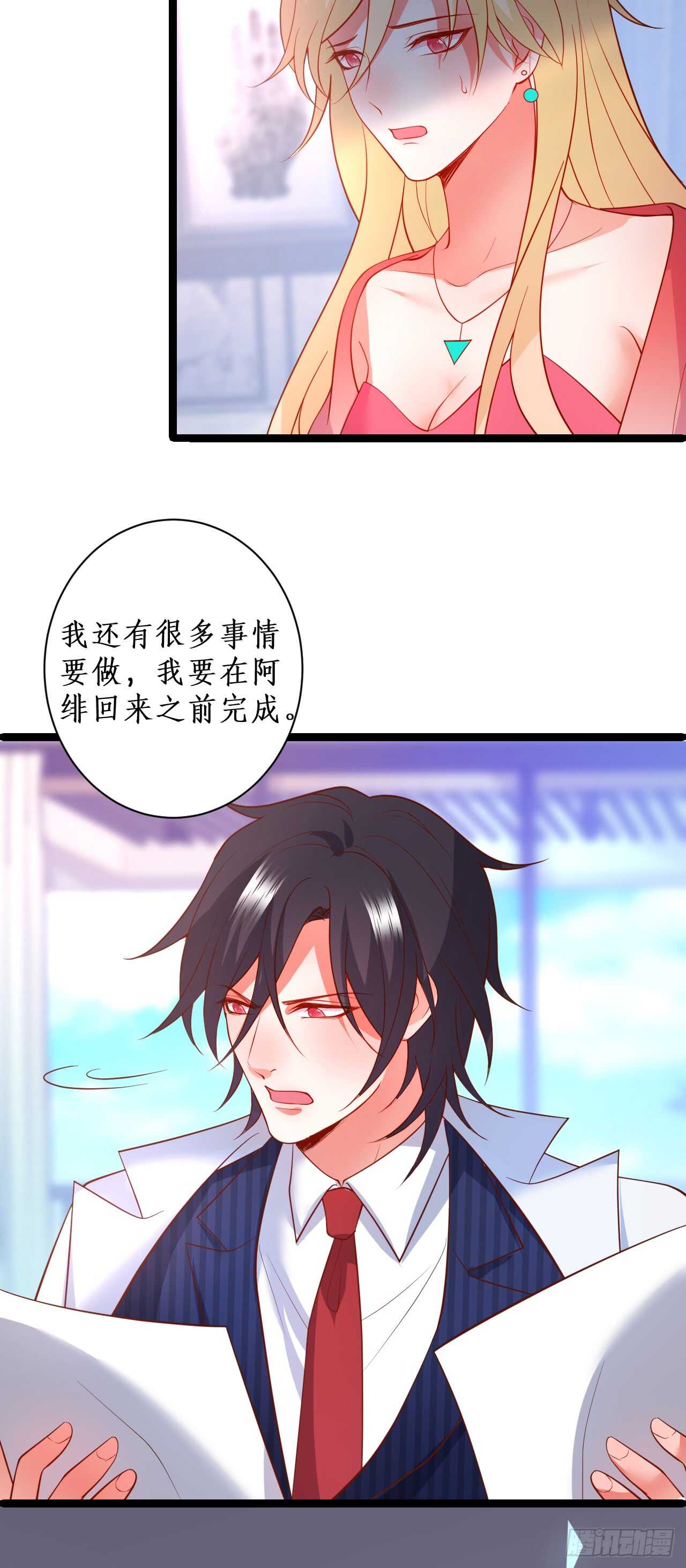 慕容命悬一线！-第93话