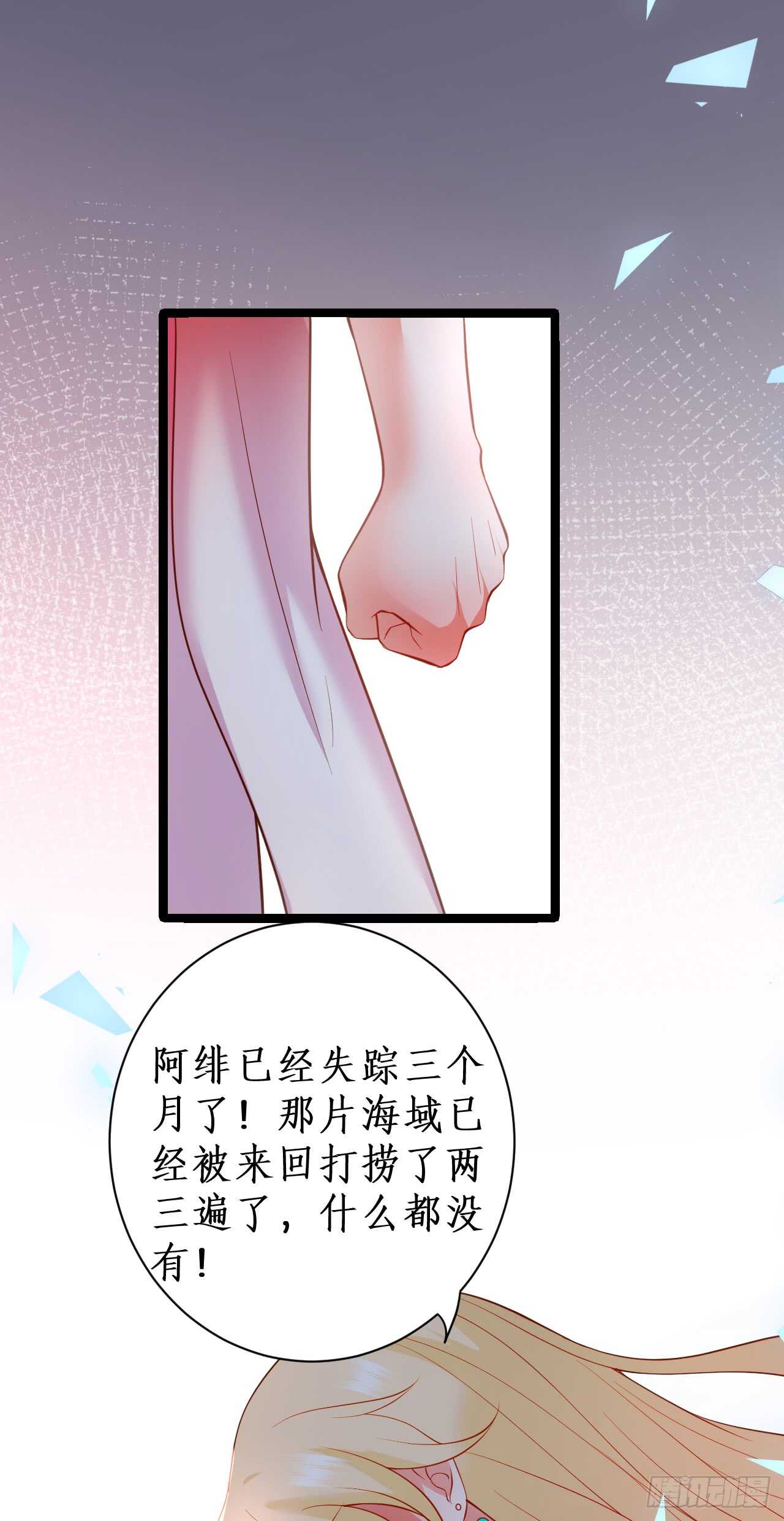 慕容命悬一线！-第93话