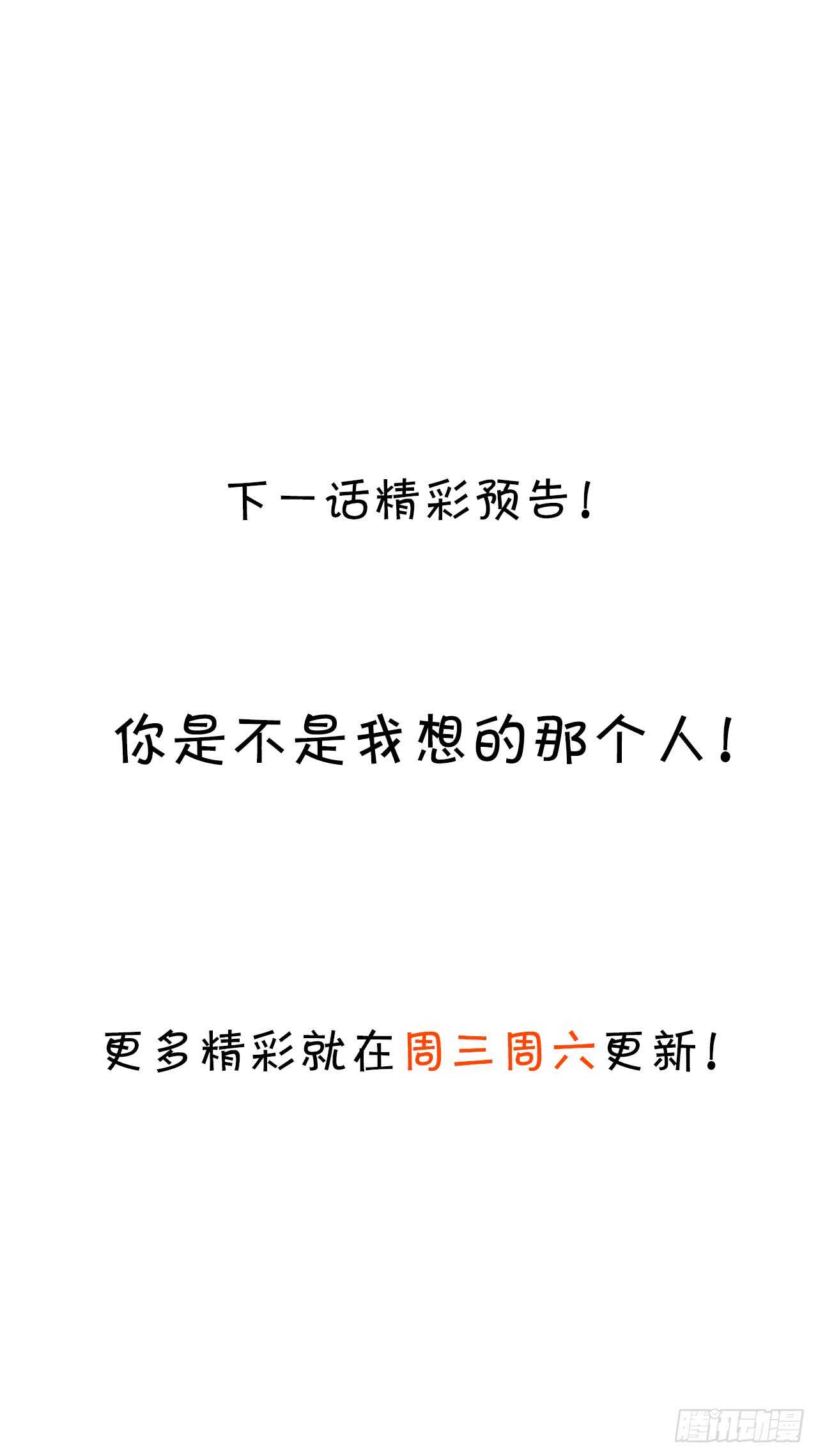 慕容命悬一线！-第93话