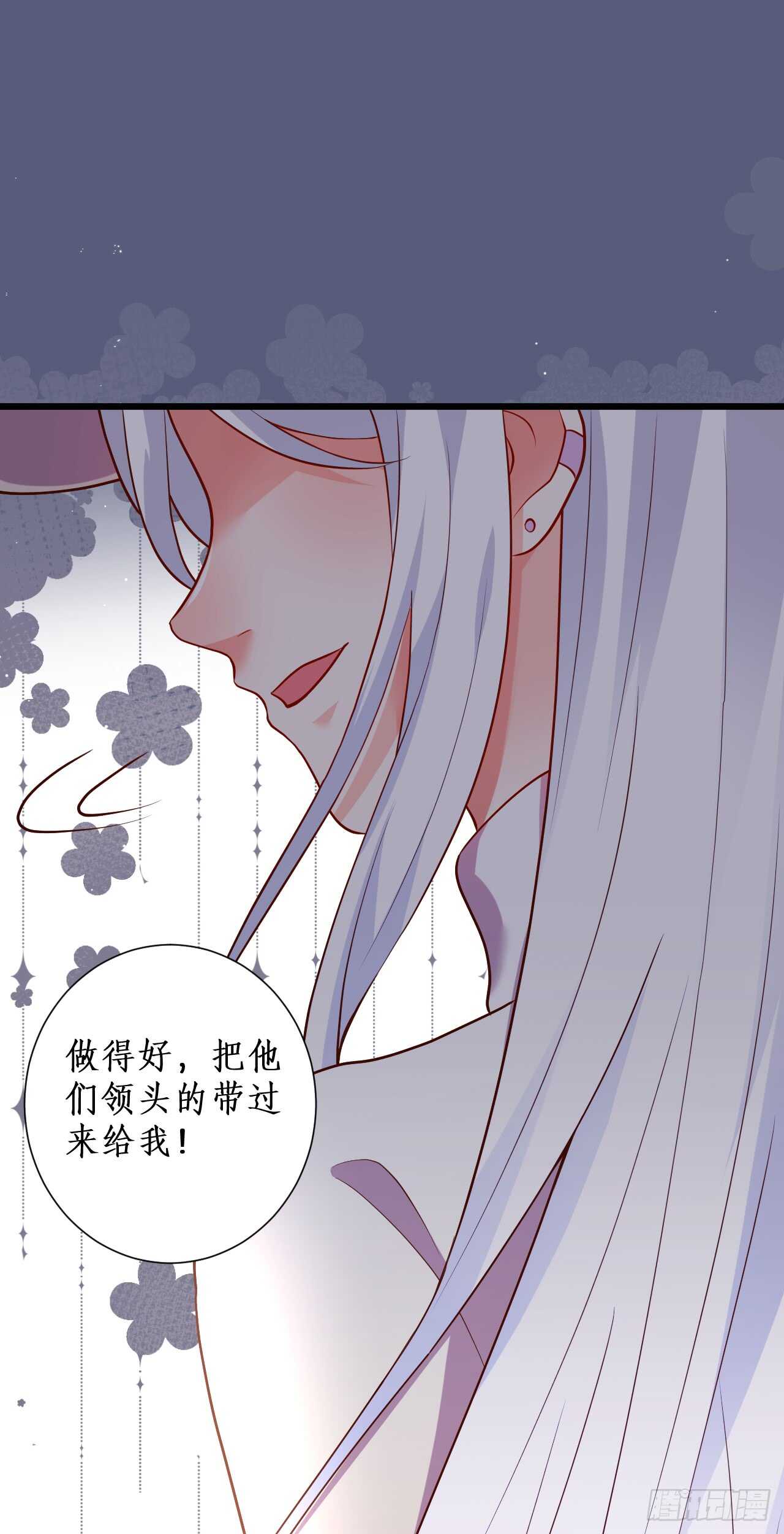 慕容命悬一线！-第93话