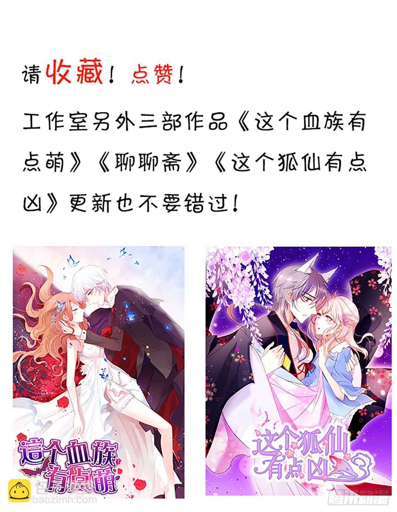 慕容命悬一线！-第93话