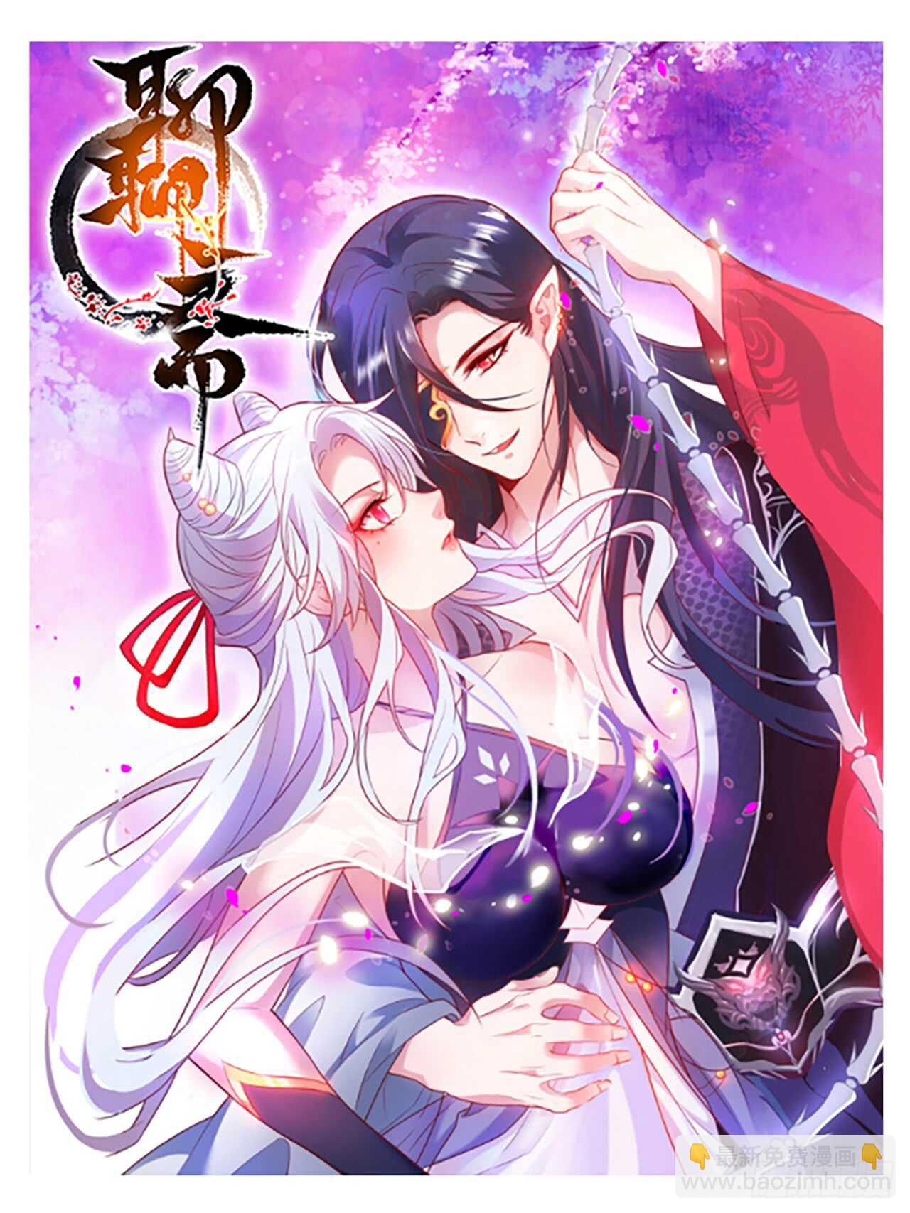 慕容命悬一线！-第93话