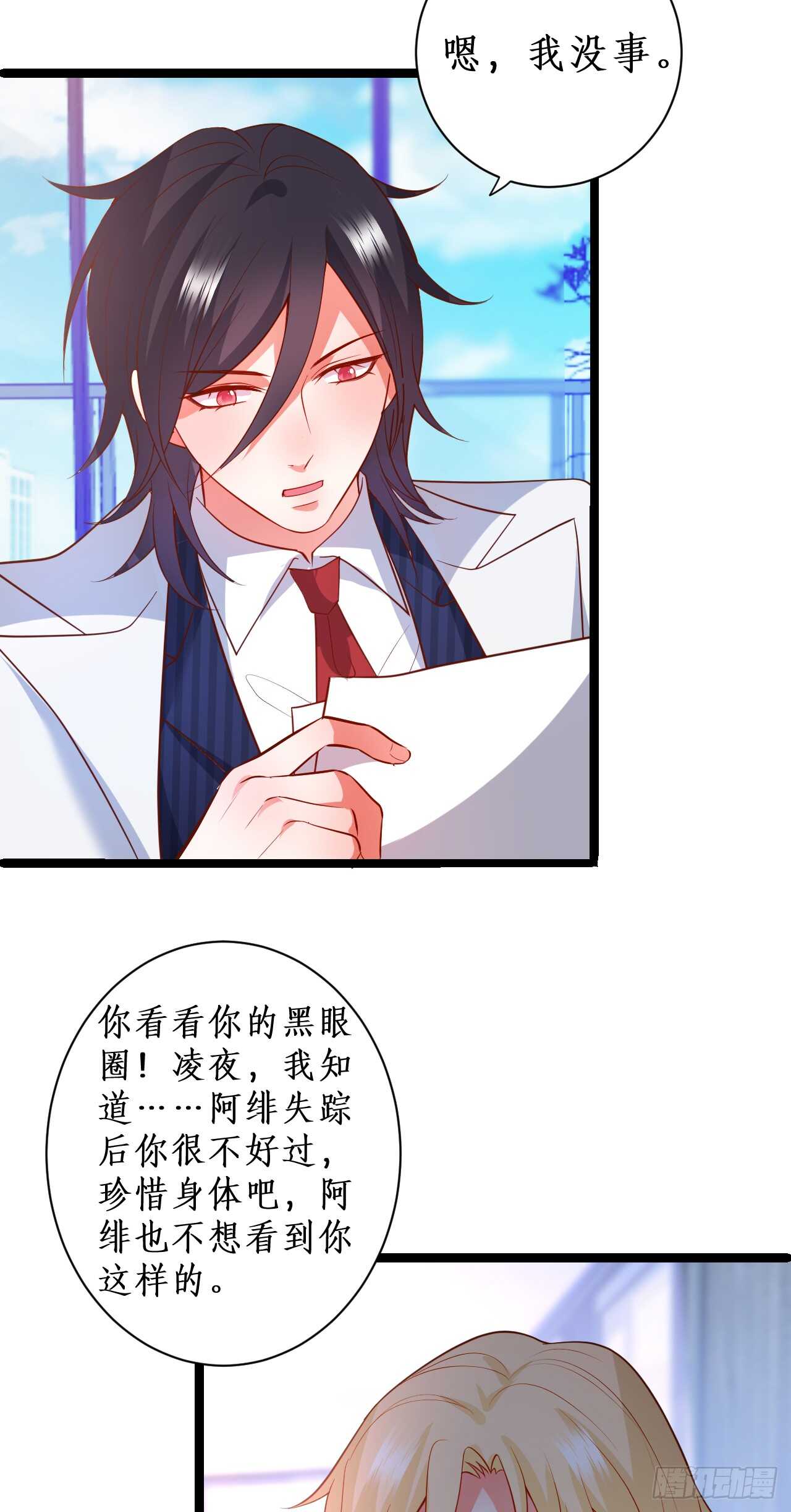 慕容命悬一线！-第93话