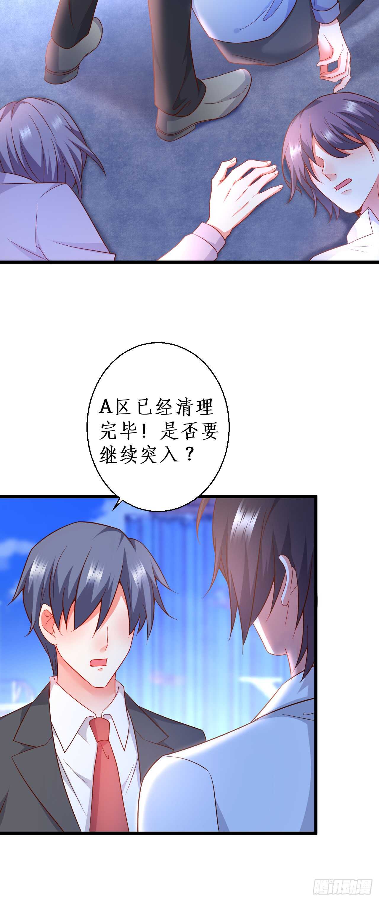 对，就这样&hellip;&hellip;离我远点！-第97话