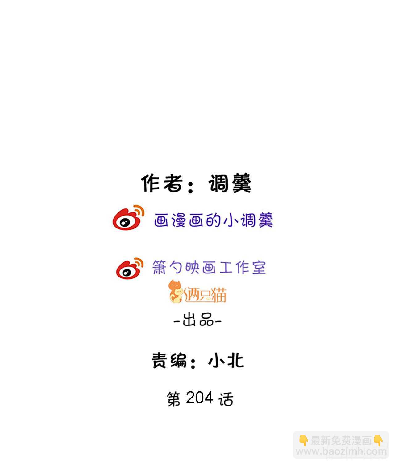 对，就这样&hellip;&hellip;离我远点！-第97话